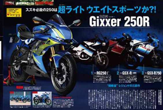 Gixxer250R-2