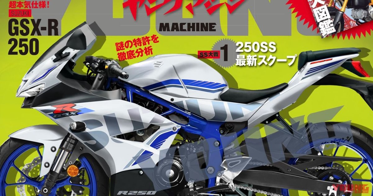Render GSX-R250 Terbaru nih Cak? Semb, GSX-R1000 Banget ini&nbsp;mah!